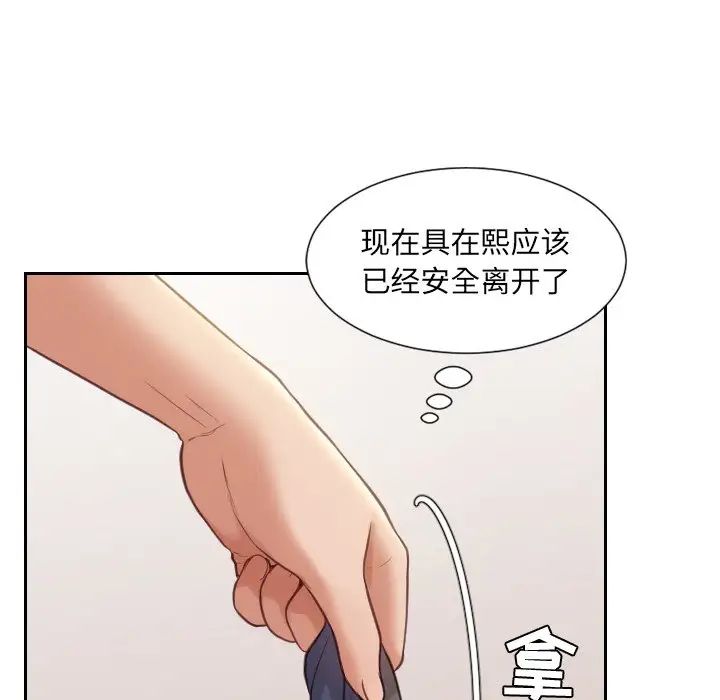 她的怪癖第11話