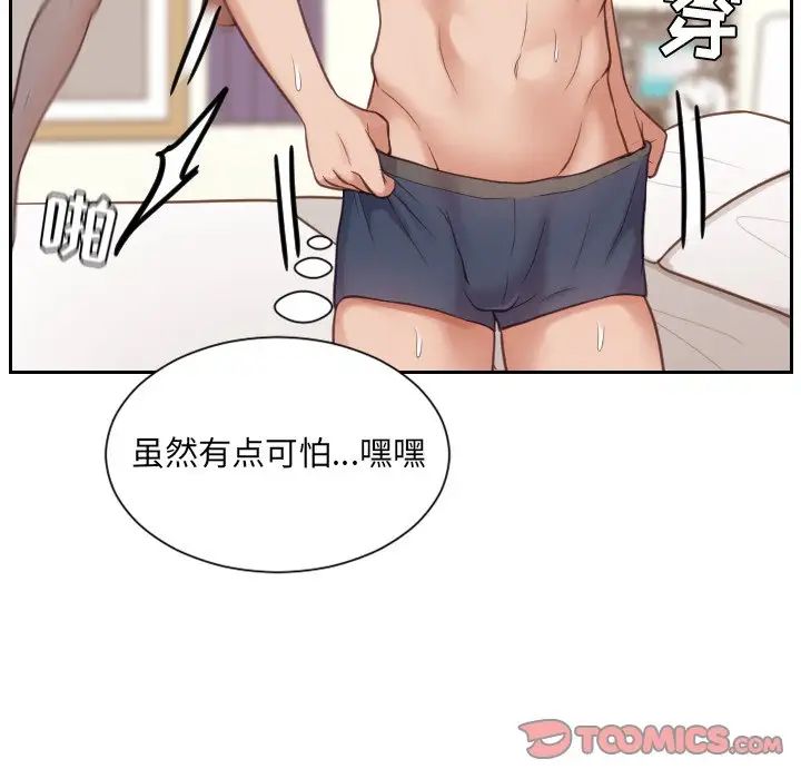 她的怪癖第11話