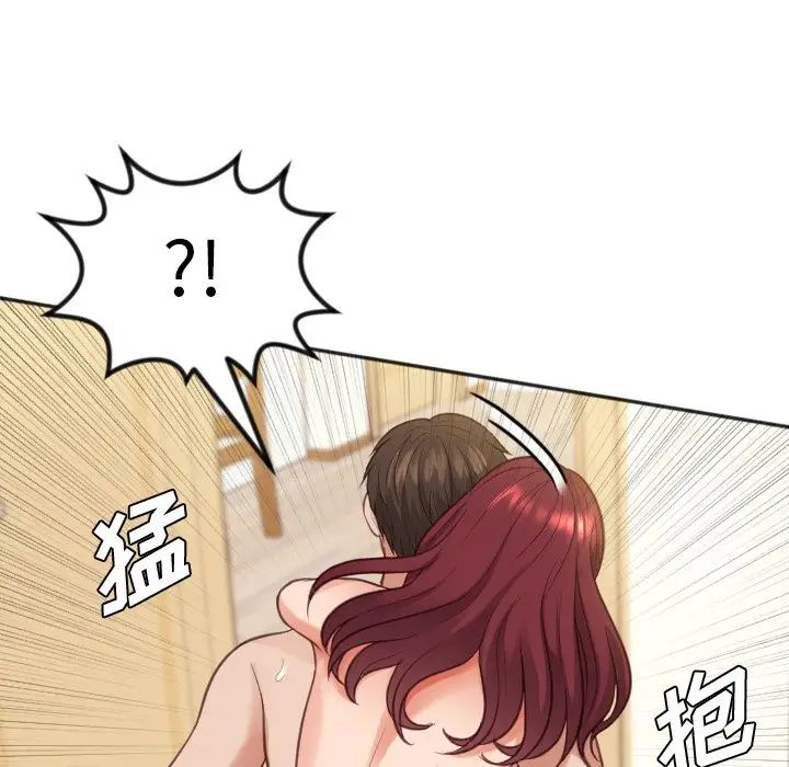 她的怪癖第11话