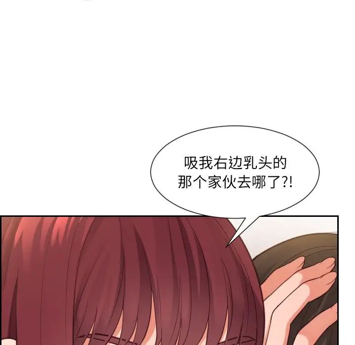 她的怪癖第11话