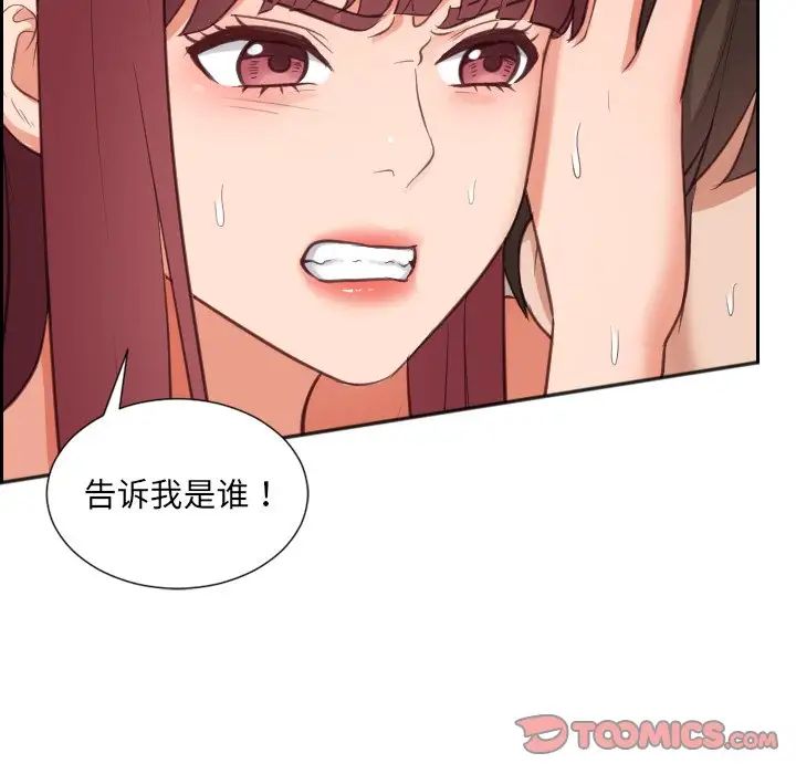 她的怪癖第11話