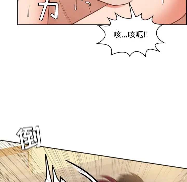 她的怪癖第11话