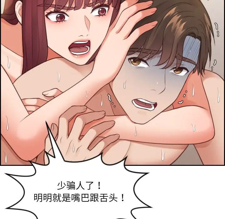 她的怪癖第11話