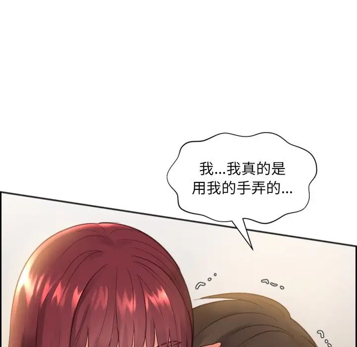 她的怪癖第11話