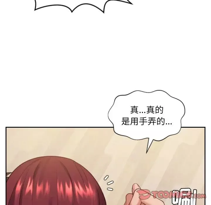 她的怪癖第11話