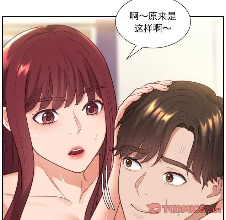 她的怪癖第11話