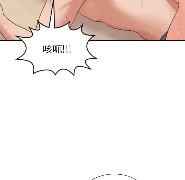她的怪癖第11话