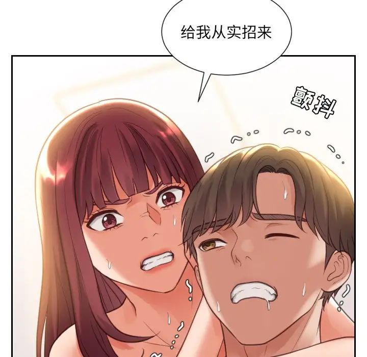 她的怪癖第11話