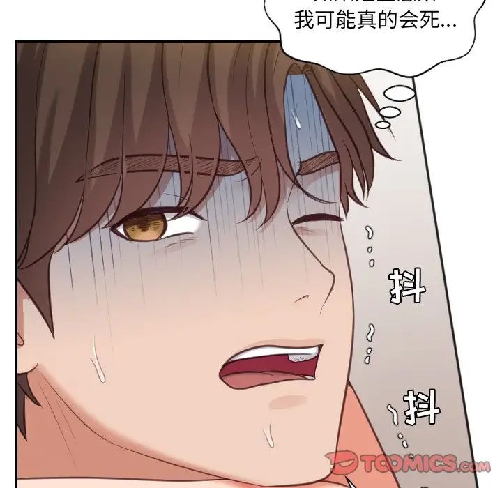 她的怪癖第11话