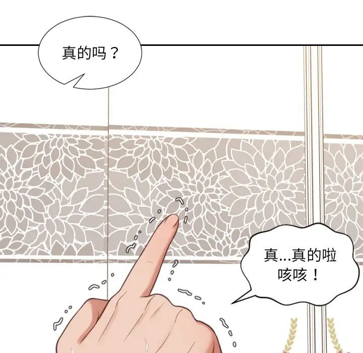 她的怪癖第11話