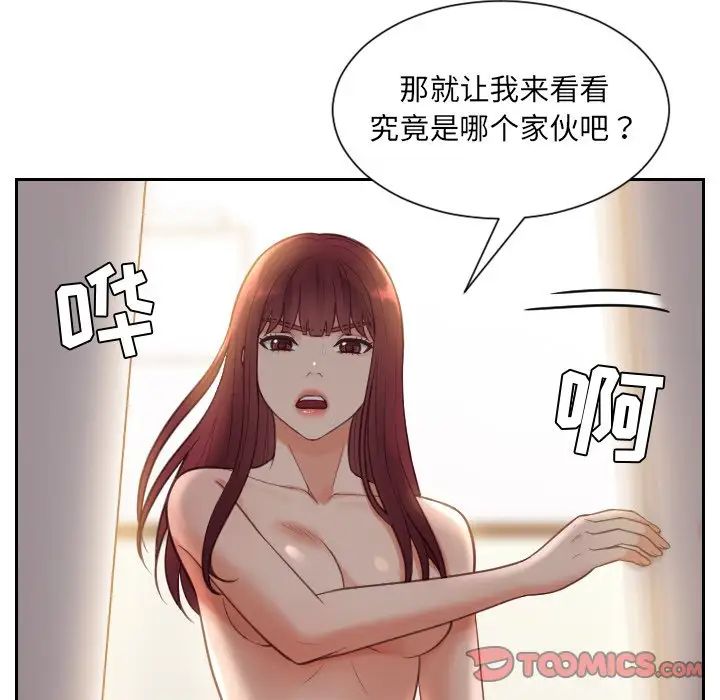 她的怪癖第11话