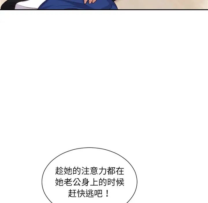 她的怪癖第11话
