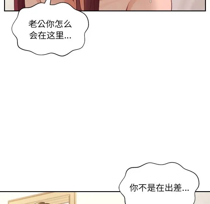 她的怪癖第11话