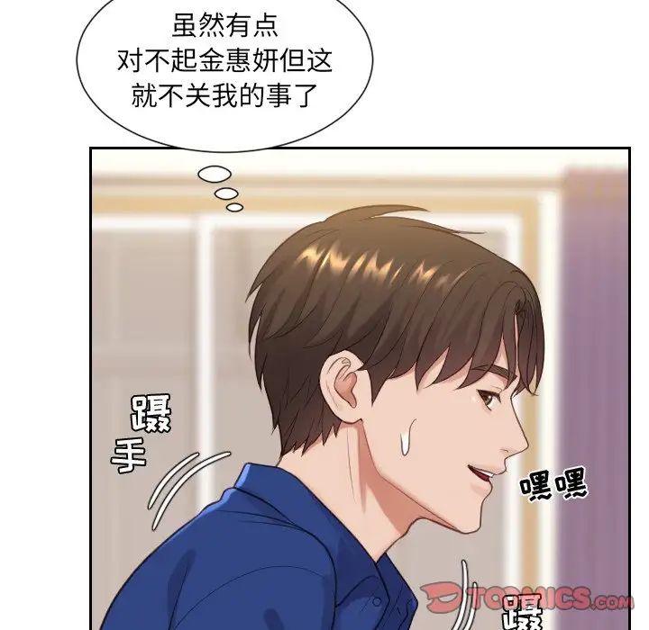 她的怪癖第11話