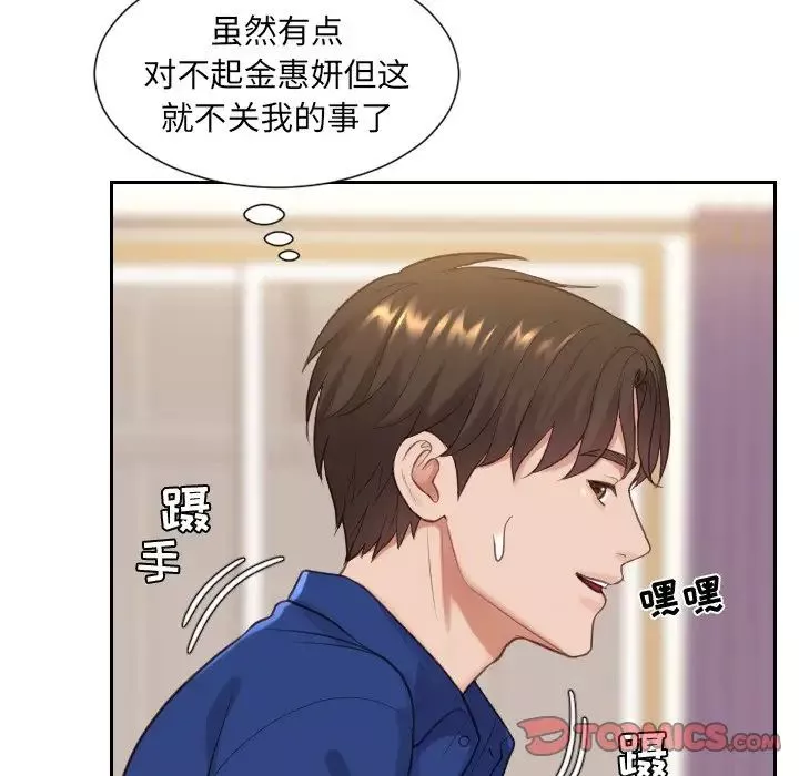 她的怪癖第11話