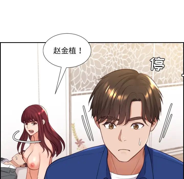她的怪癖第11話
