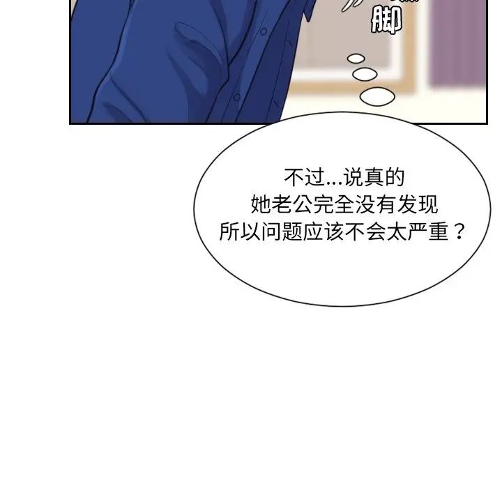 她的怪癖第11话