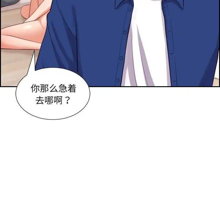 她的怪癖第11話