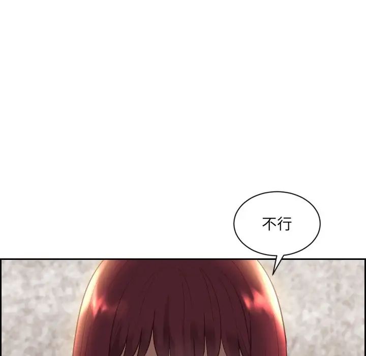 她的怪癖第11话