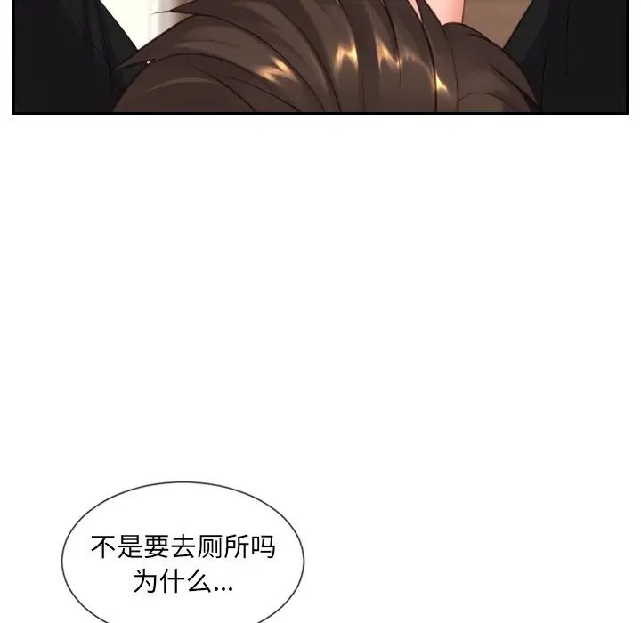她的怪癖第11話