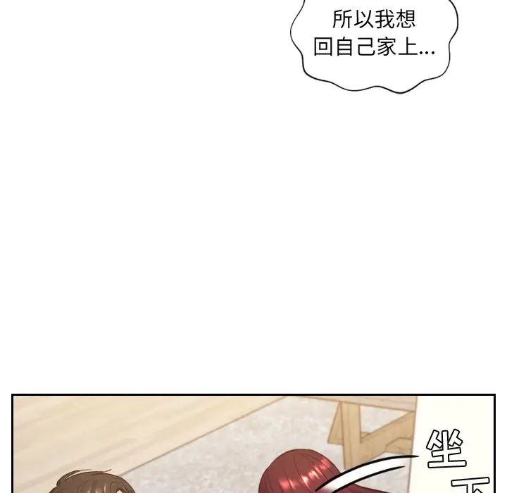 她的怪癖第11話