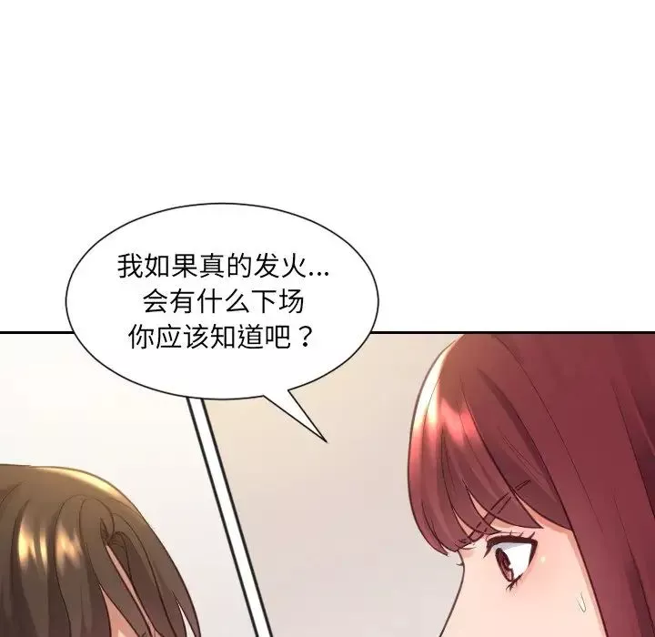 她的怪癖第11話