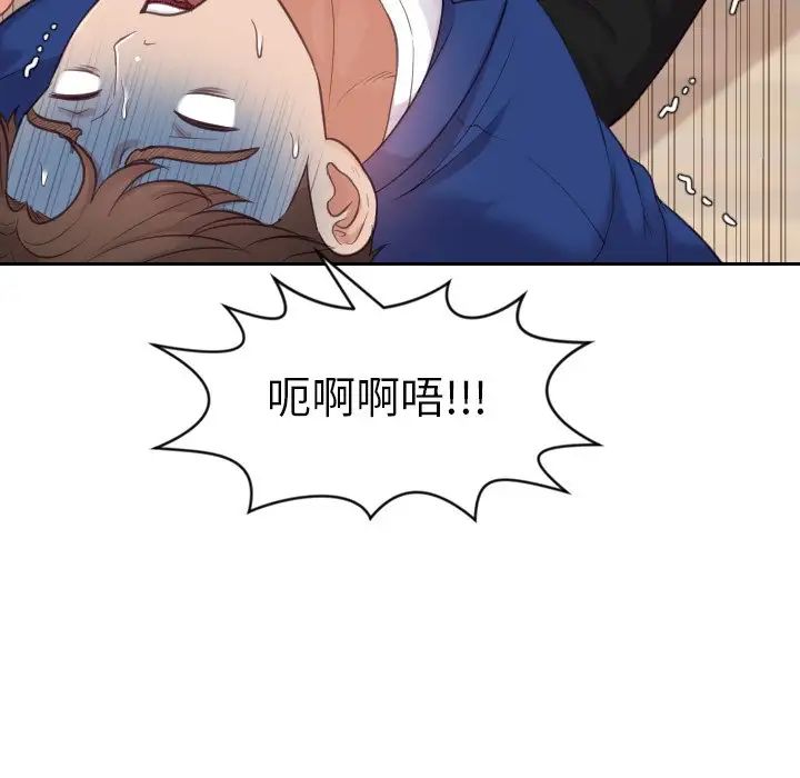 她的怪癖第11話