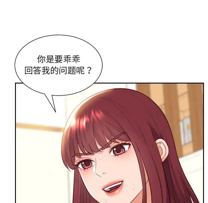 她的怪癖第11话