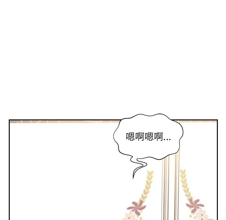 她的怪癖第11話