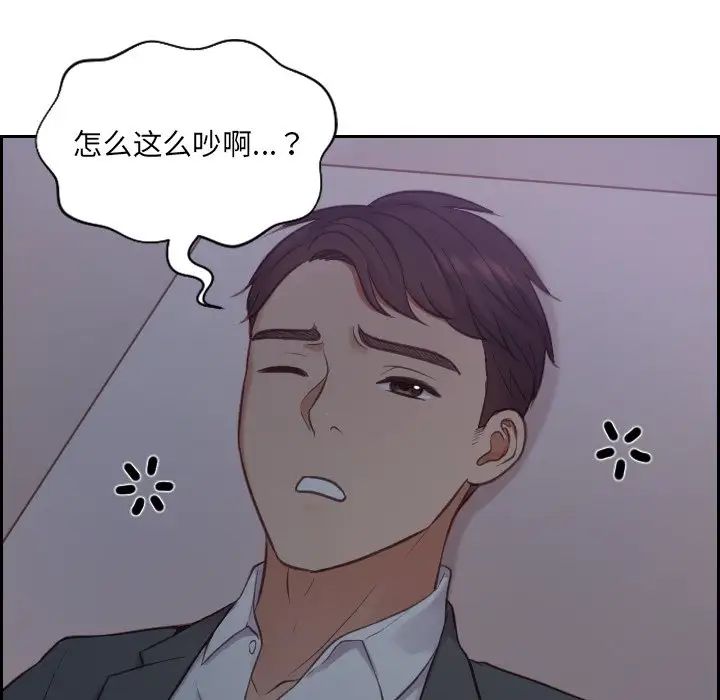 她的怪癖第11話