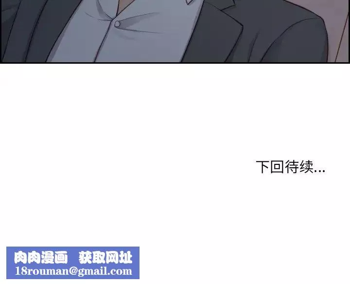 她的怪癖第11話