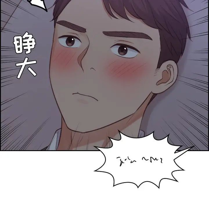 她的怪癖第12话