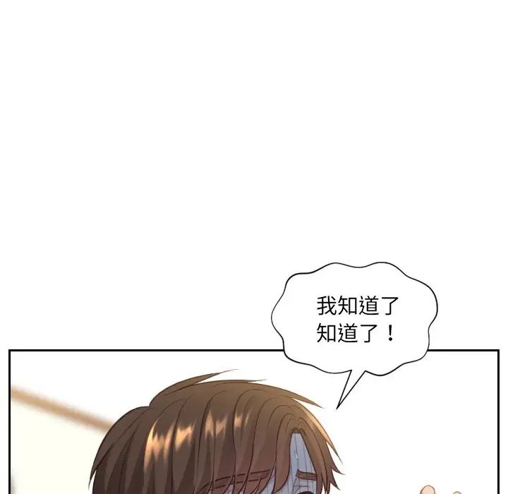 她的怪癖第12话