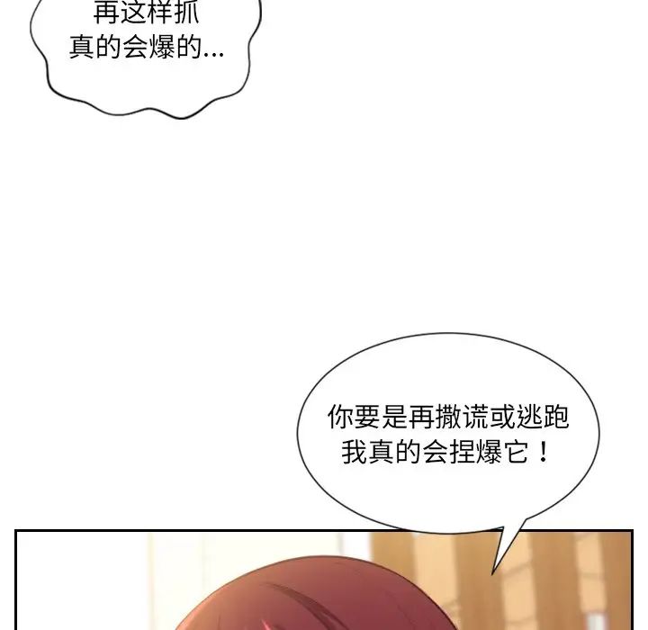 她的怪癖第12话