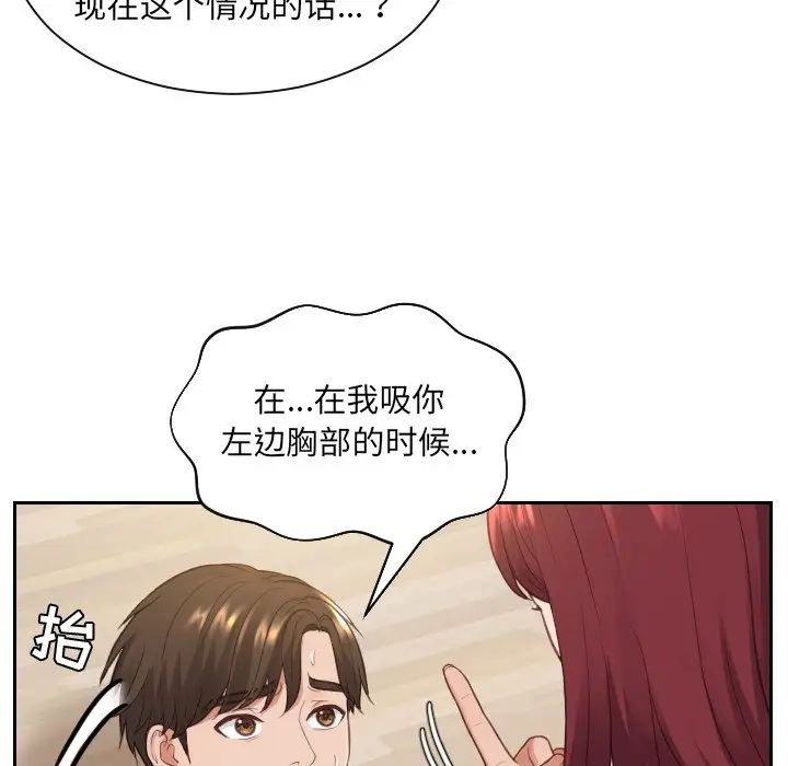 她的怪癖第12话
