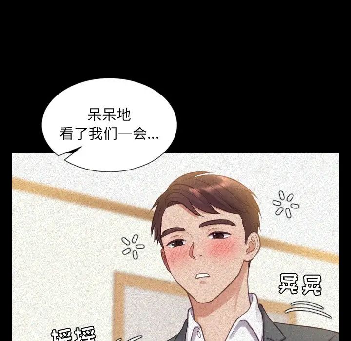 她的怪癖第12話