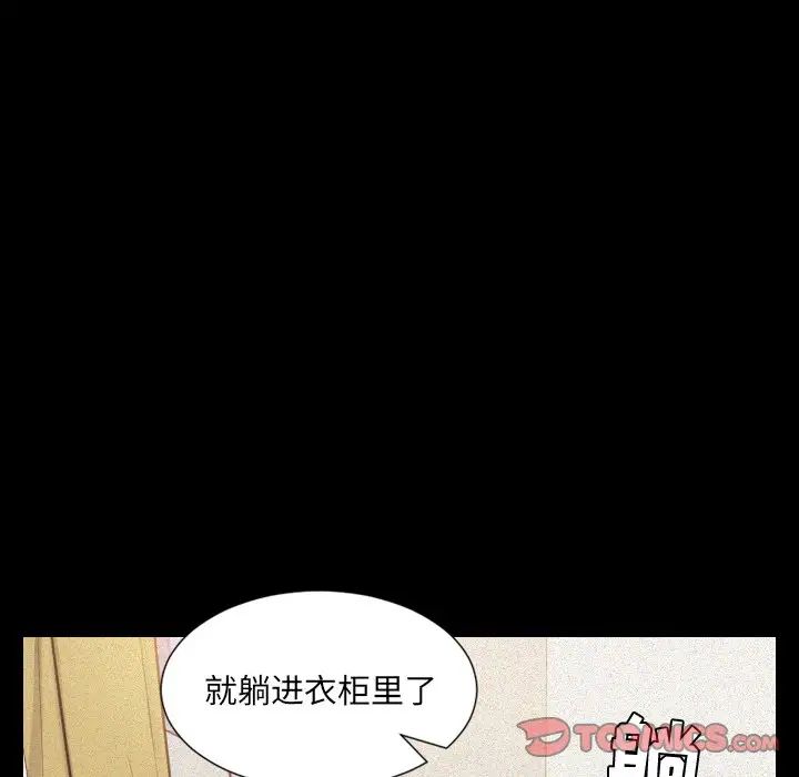 她的怪癖第12話