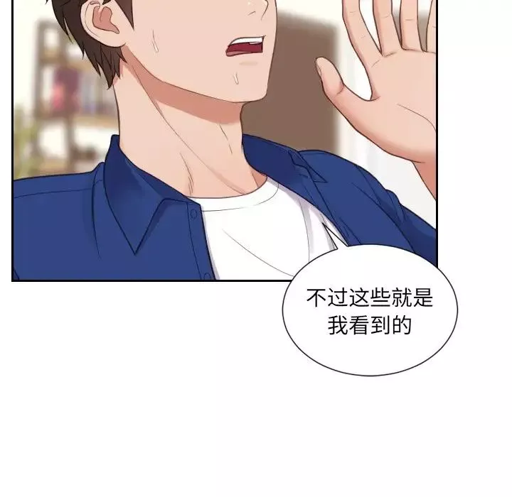 她的怪癖第12話
