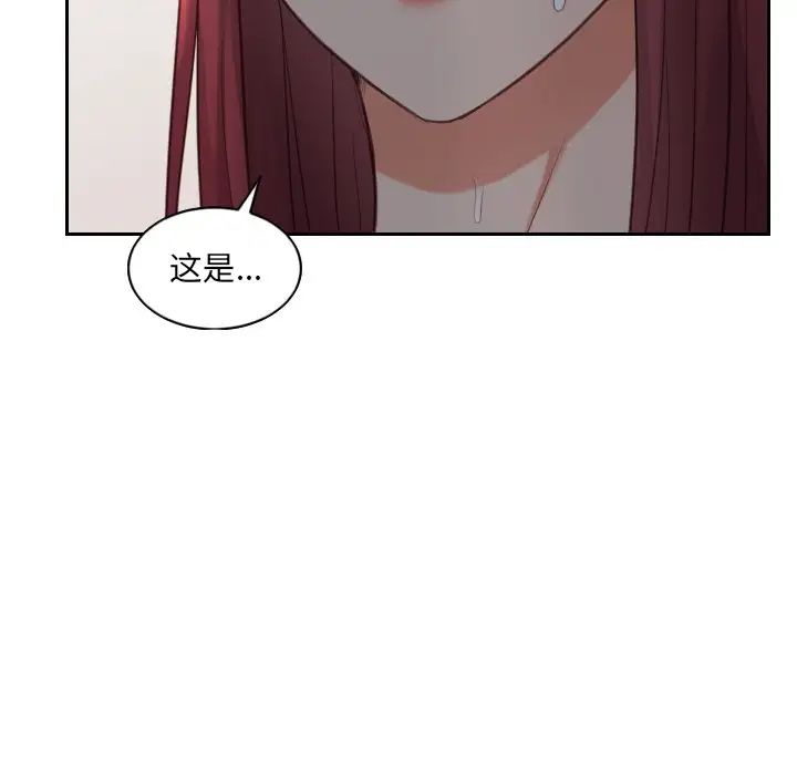 她的怪癖第12话