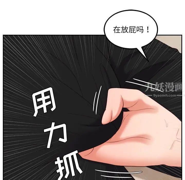 她的怪癖第12話