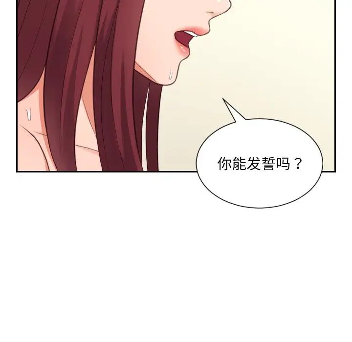 她的怪癖第12话