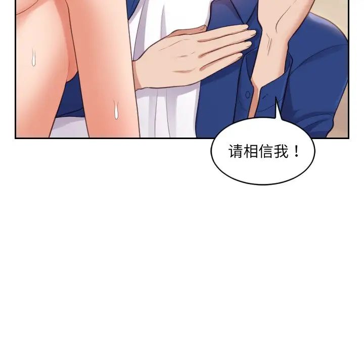 她的怪癖第12话