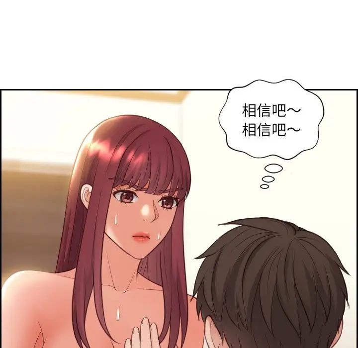 她的怪癖第12話