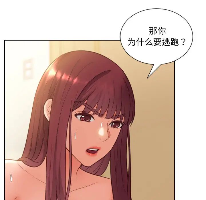 她的怪癖第12话