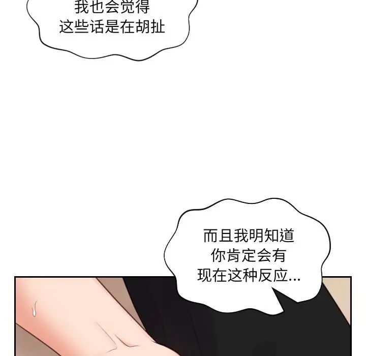 她的怪癖第12话