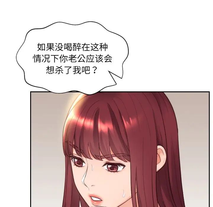 她的怪癖第12話