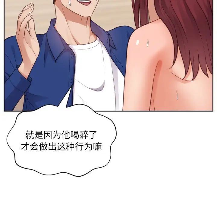 她的怪癖第12話