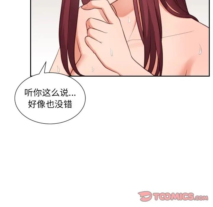 她的怪癖第12話