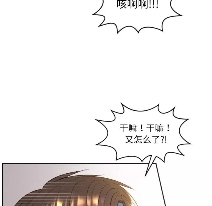 她的怪癖第12話