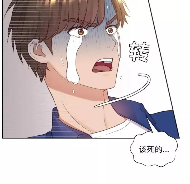她的怪癖第12話